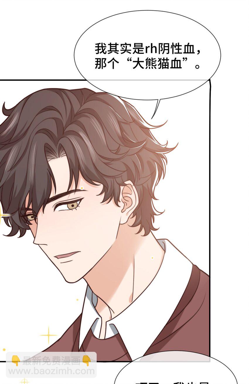 006 莫名有点孩子气-第6话