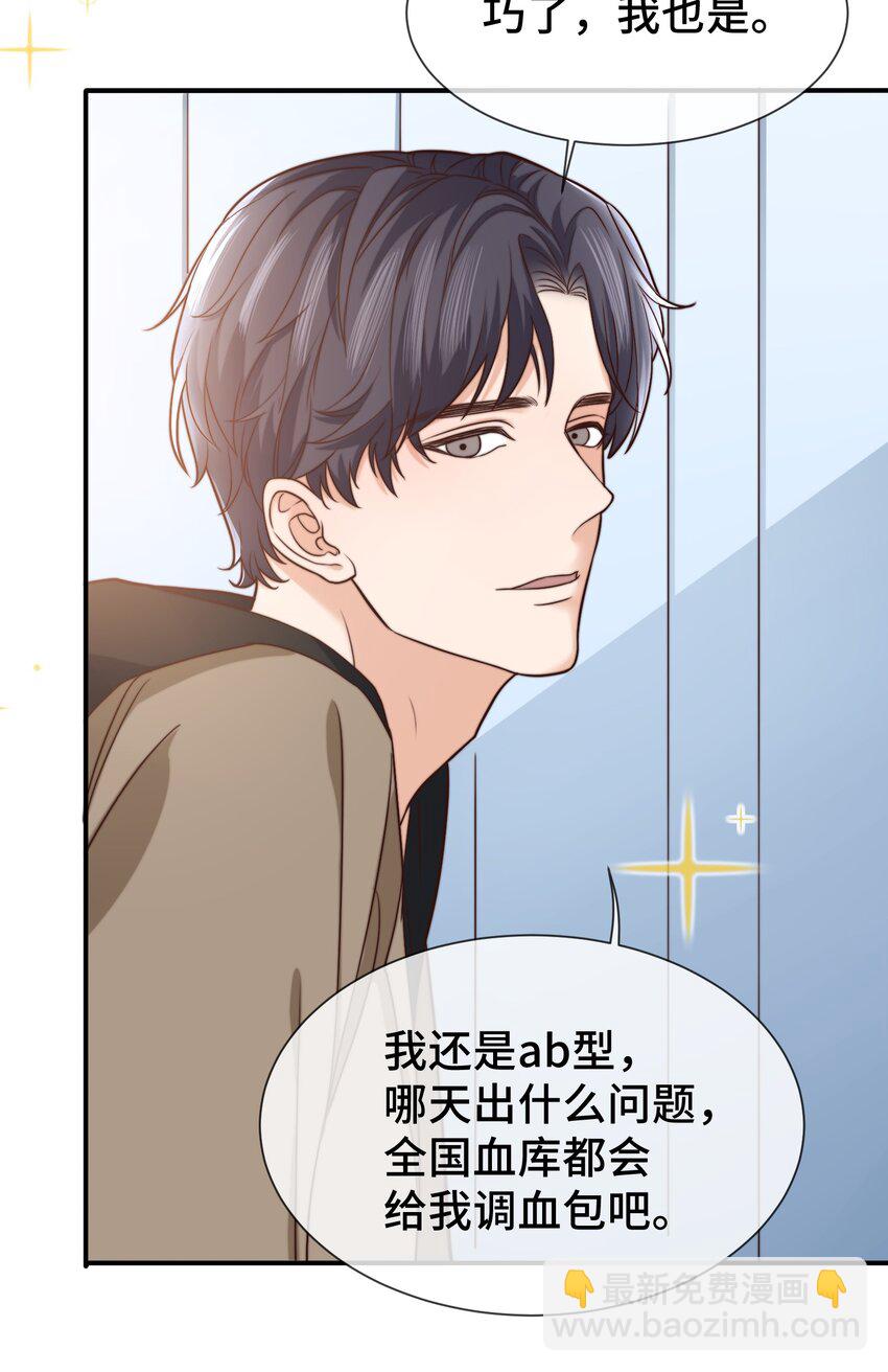 006 莫名有点孩子气-第6话