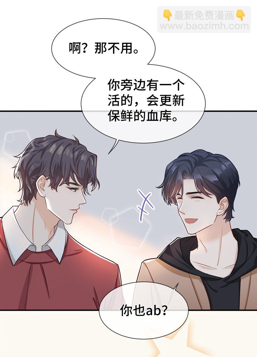 006 莫名有点孩子气-第6话