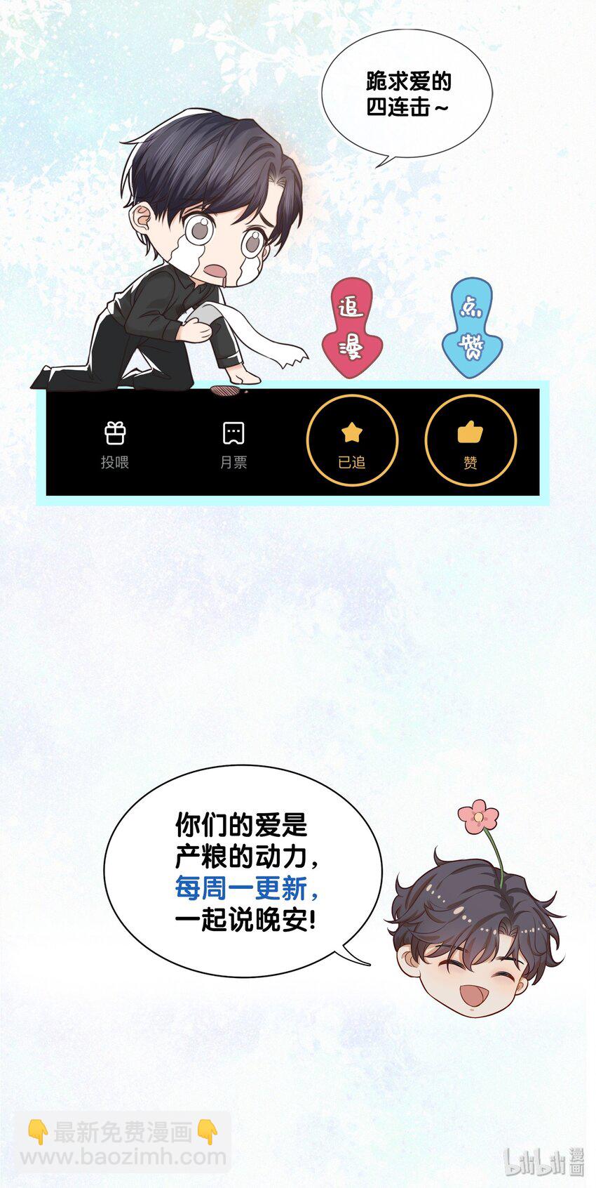 006 莫名有点孩子气-第6话