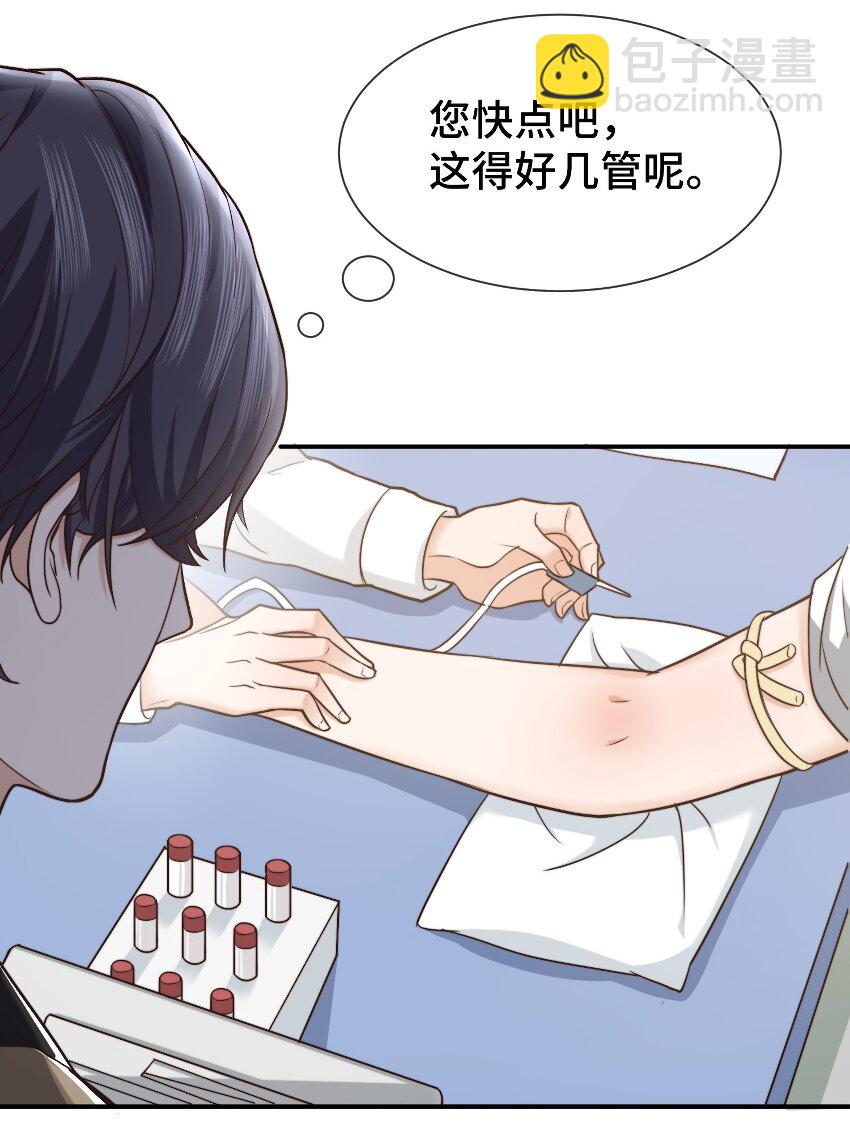 006 莫名有点孩子气-第6话