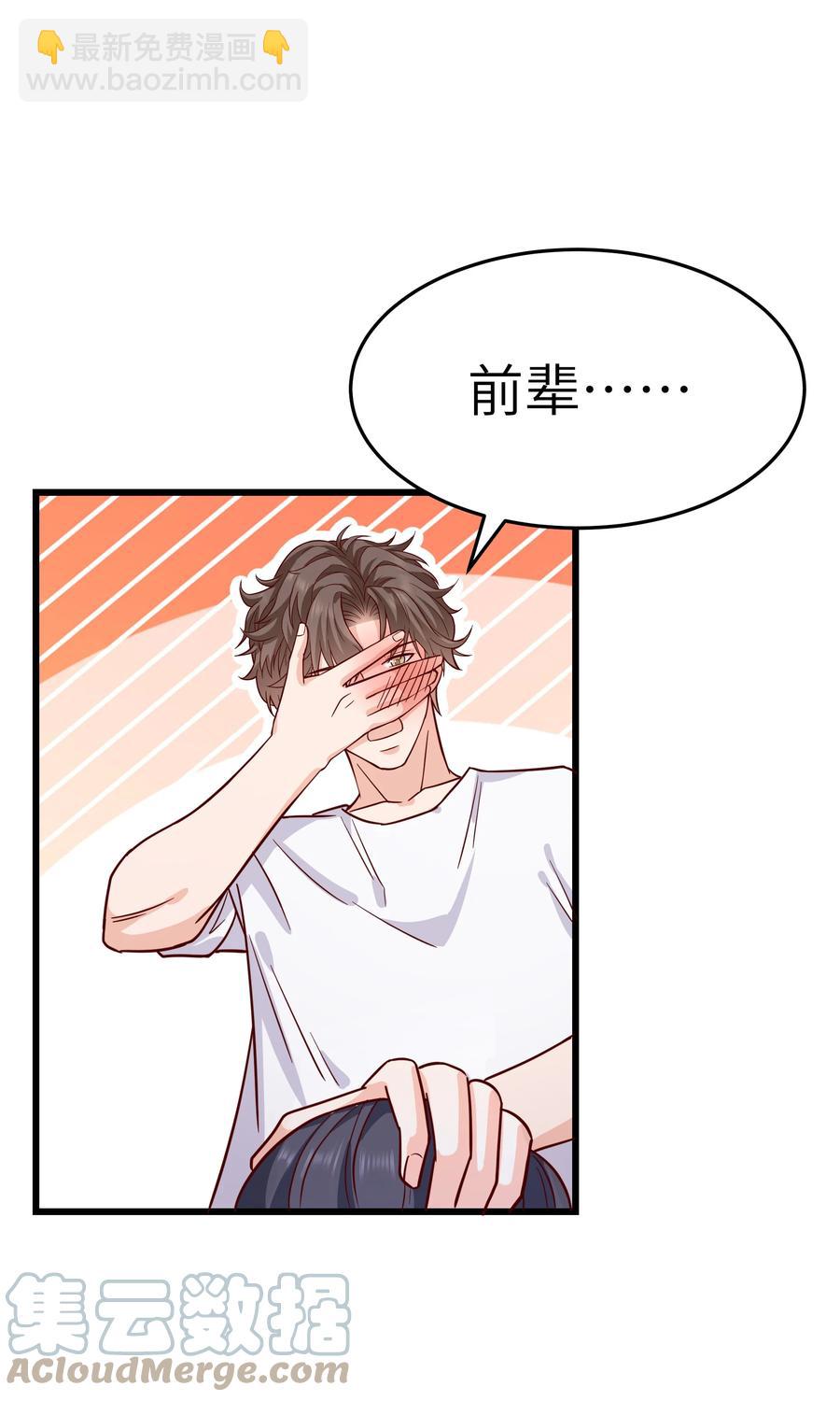 049 不打扰你们了(1/2)-第48话