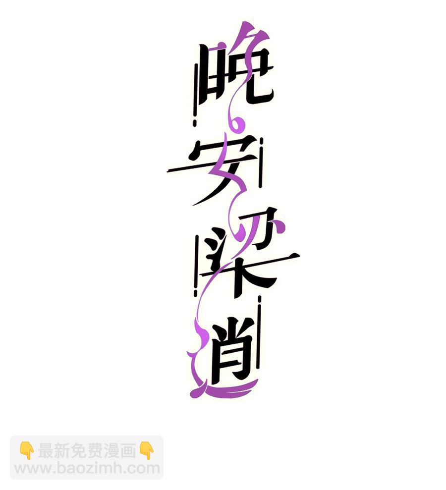 049 不打扰你们了(1/2)-第48话