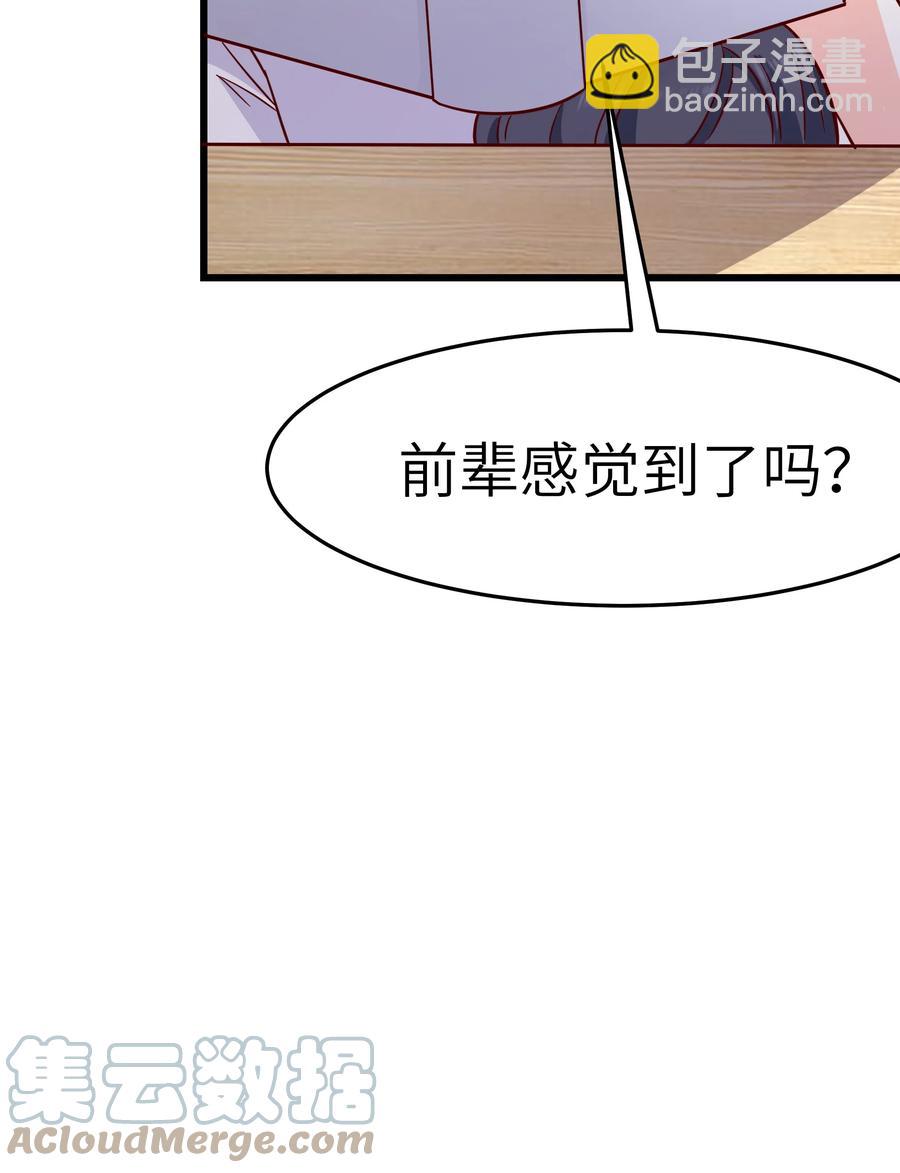 049 不打扰你们了(1/2)-第48话