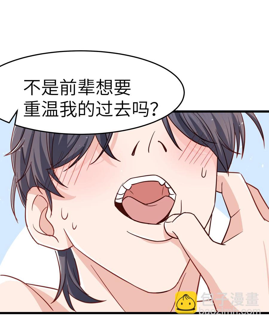 049 不打扰你们了(1/2)-第48话