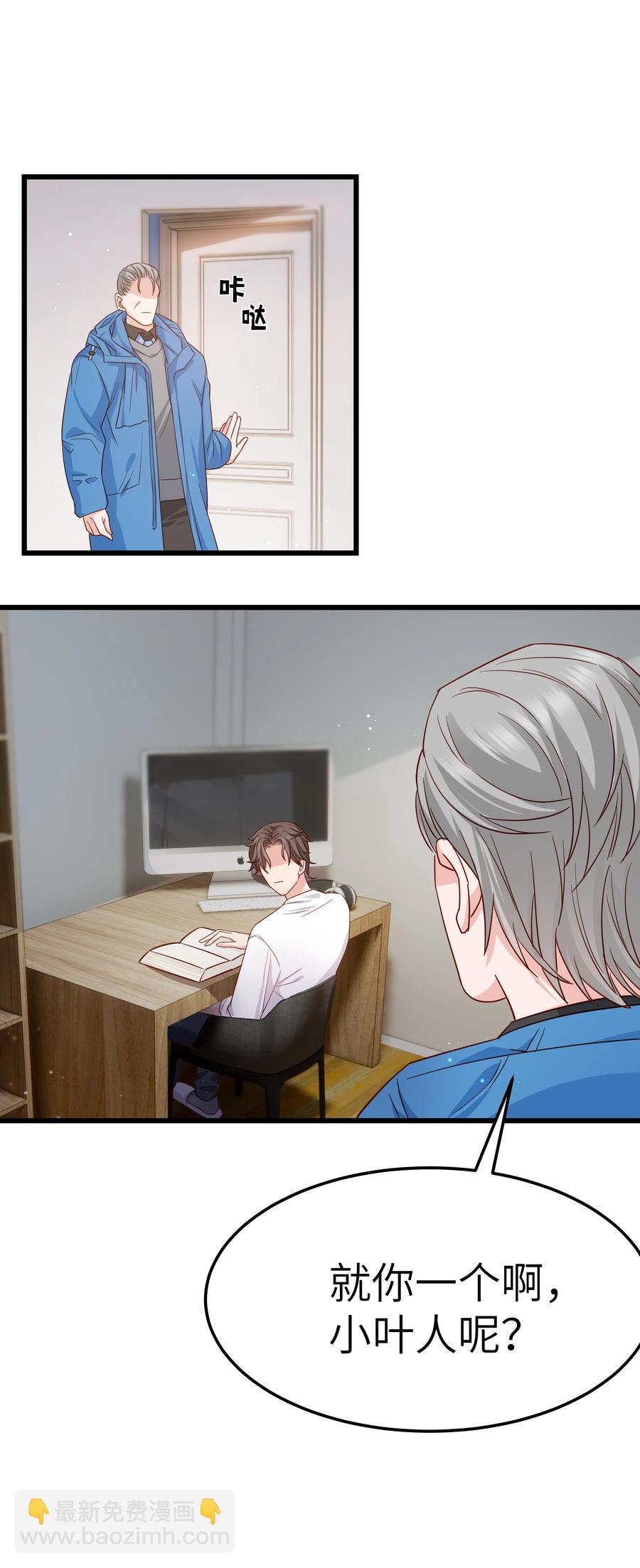 049 不打扰你们了(1/2)-第48话