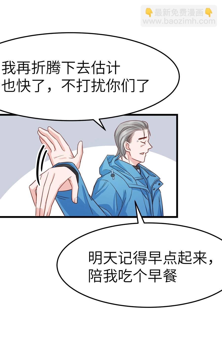 049 不打扰你们了(1/2)-第48话