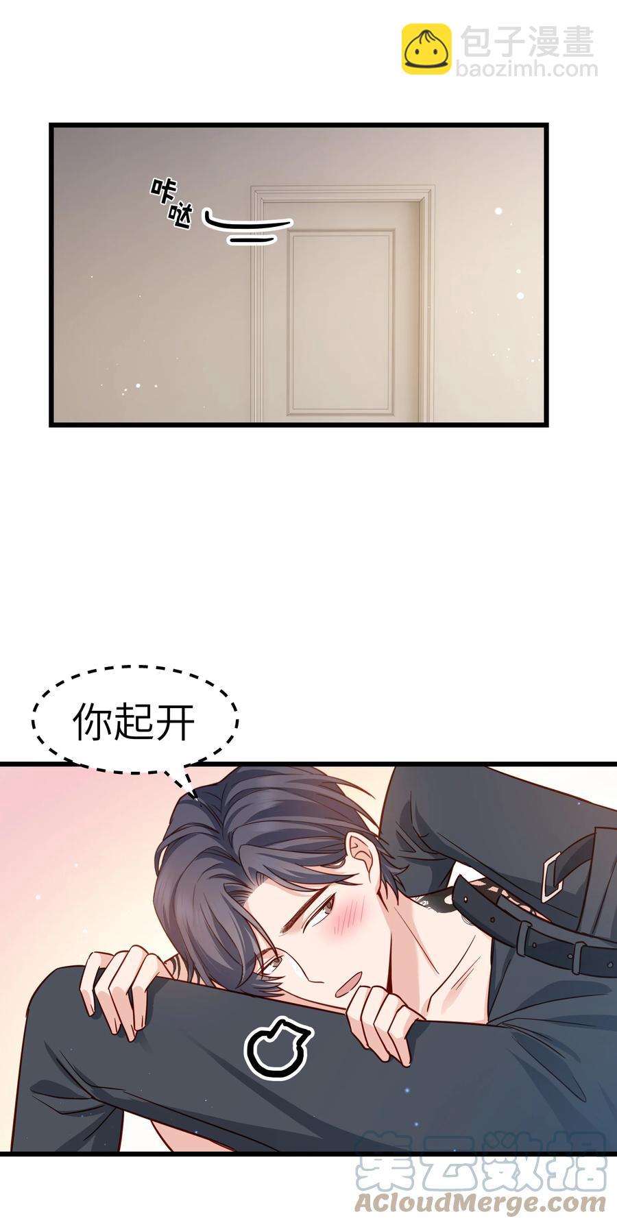 049 不打扰你们了(1/2)-第48话