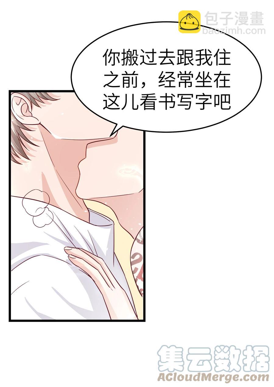 049 不打扰你们了(1/2)-第48话