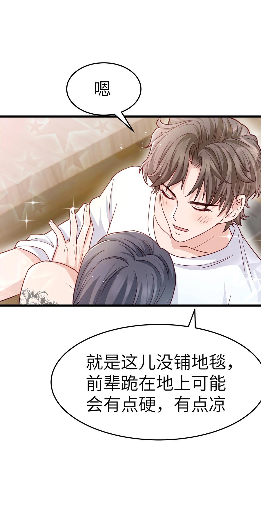 049 不打扰你们了(1/2)-第48话