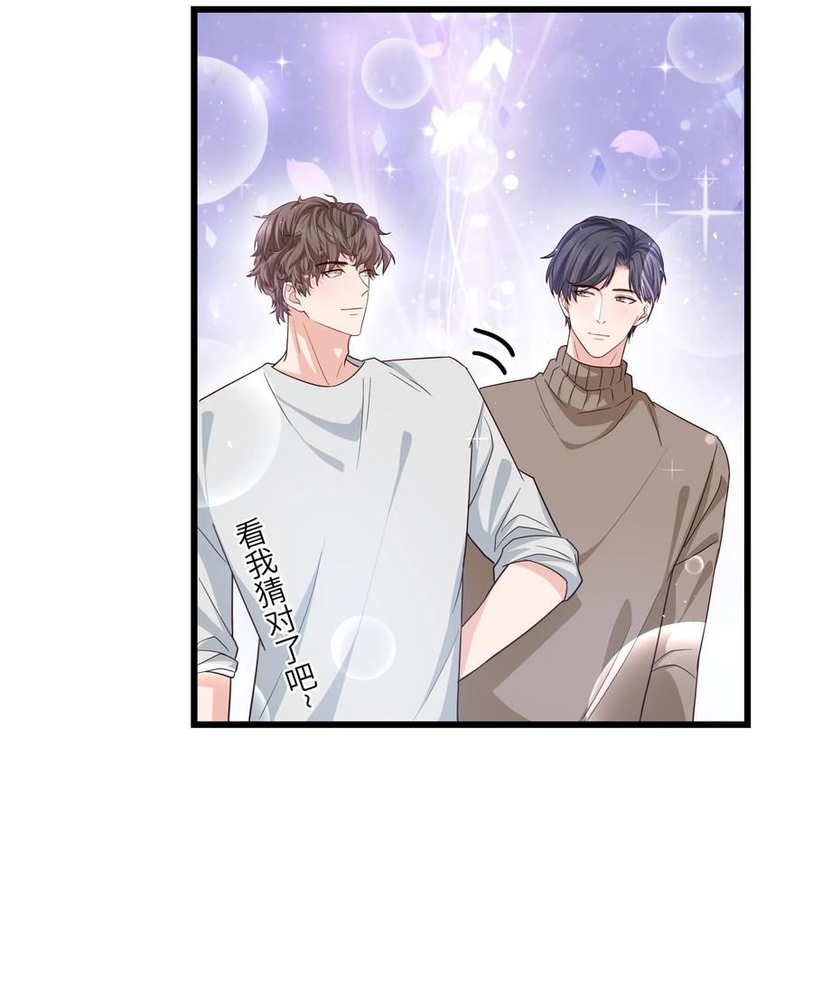 051 有没有人八卦你们？-第50话