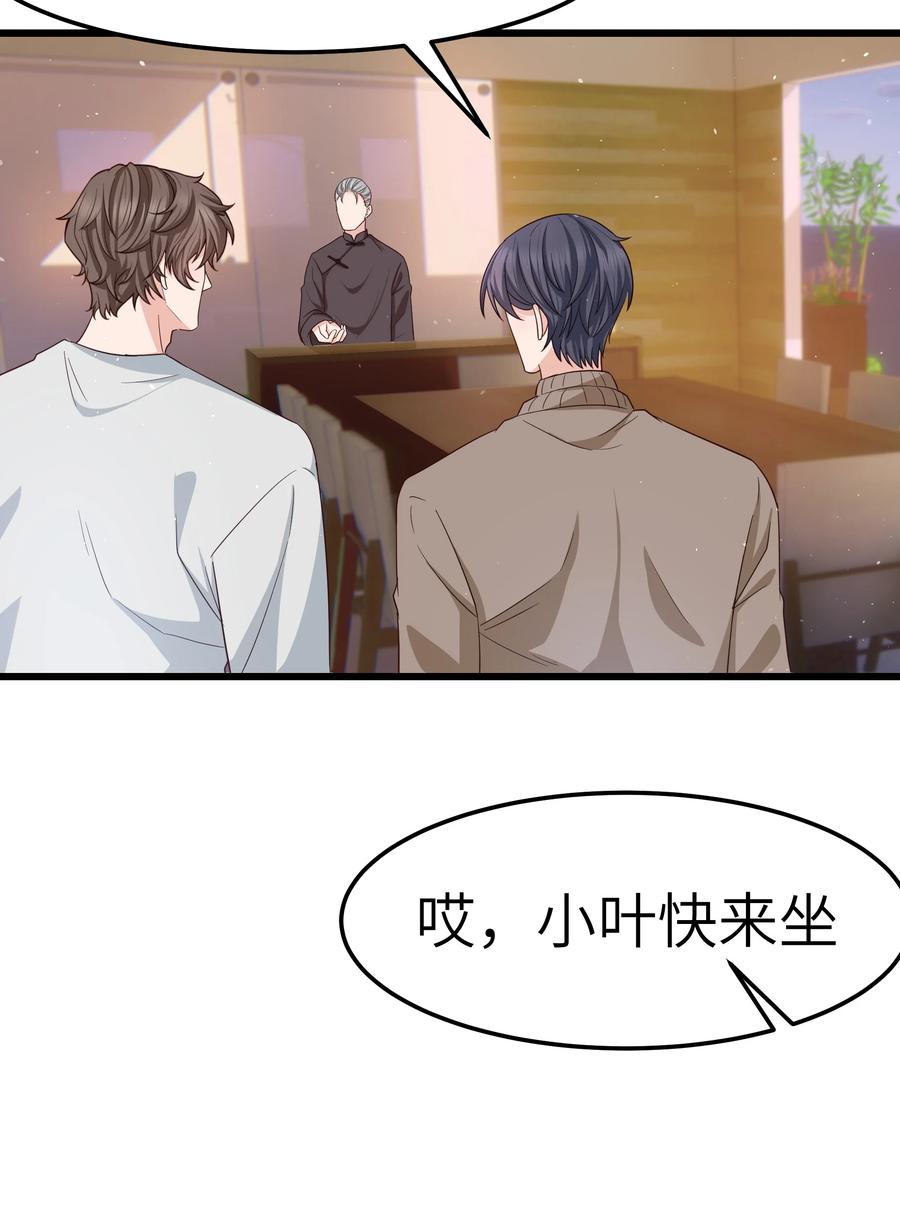 051 有没有人八卦你们？-第50话