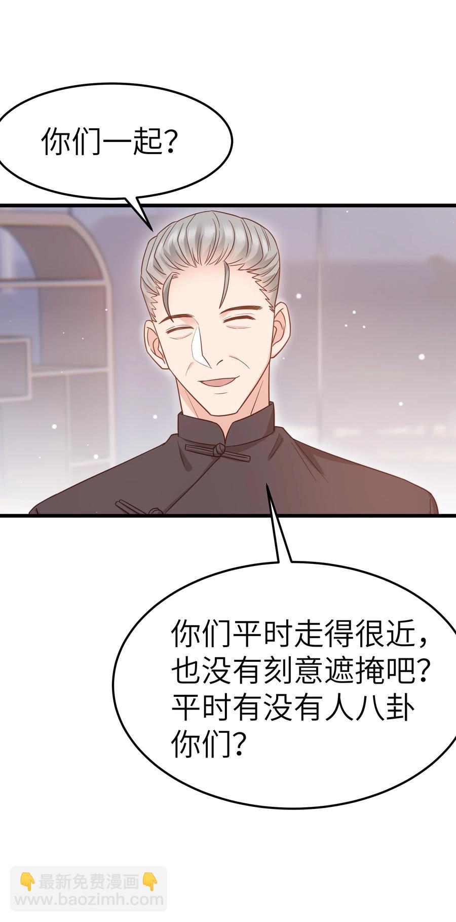 051 有没有人八卦你们？-第50话