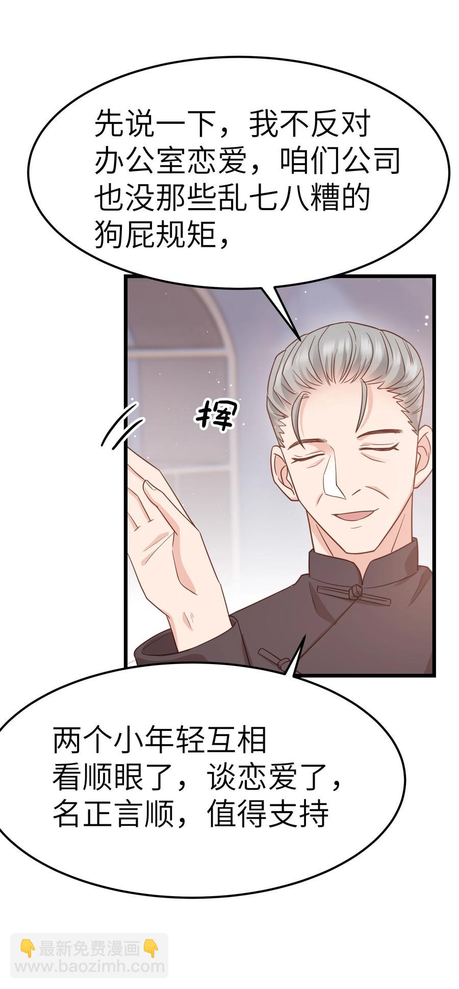 051 有没有人八卦你们？-第50话