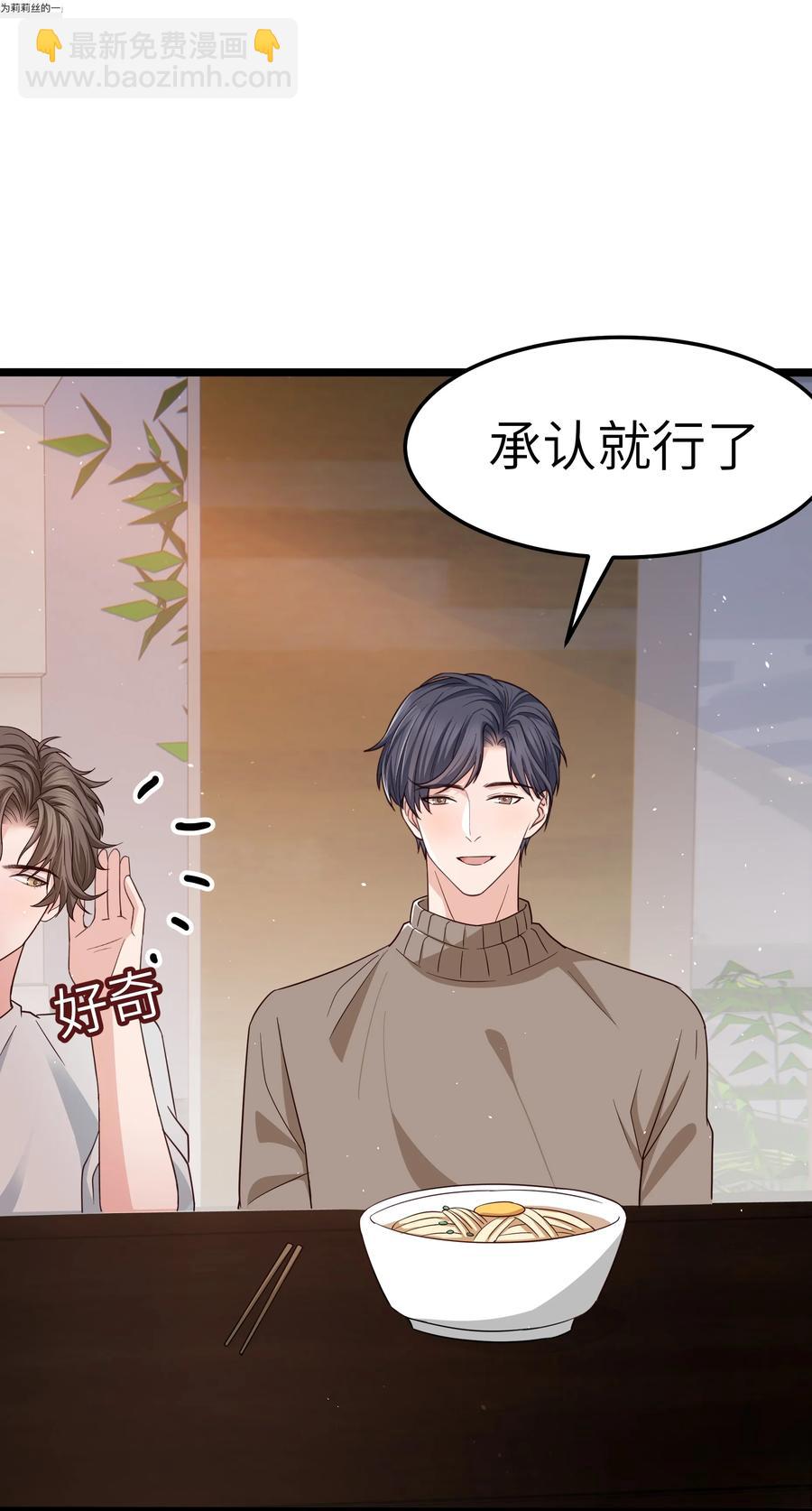 051 有没有人八卦你们？-第50话