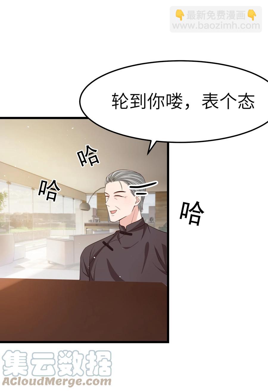 051 有没有人八卦你们？-第50话