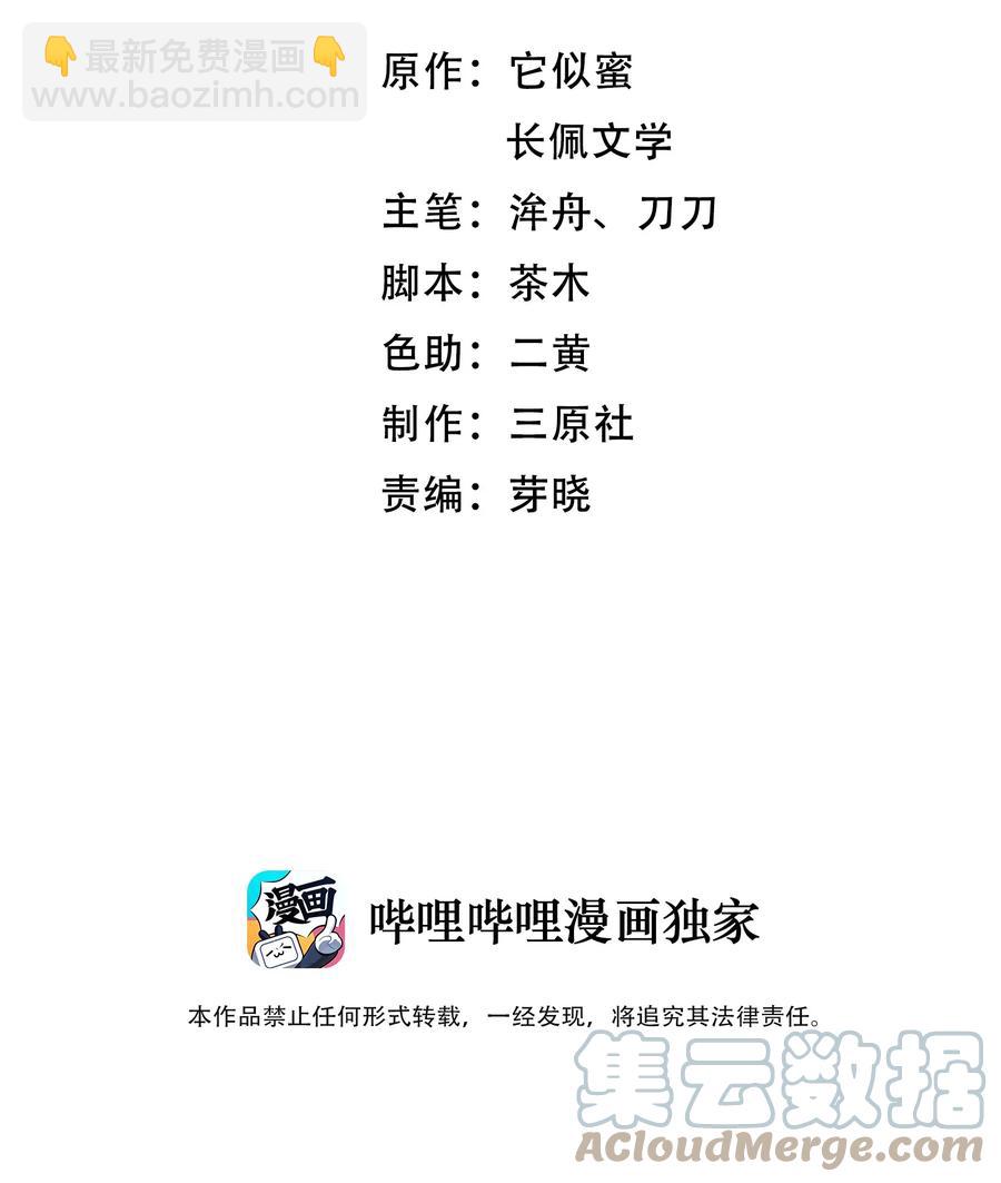 051 有没有人八卦你们？-第50话