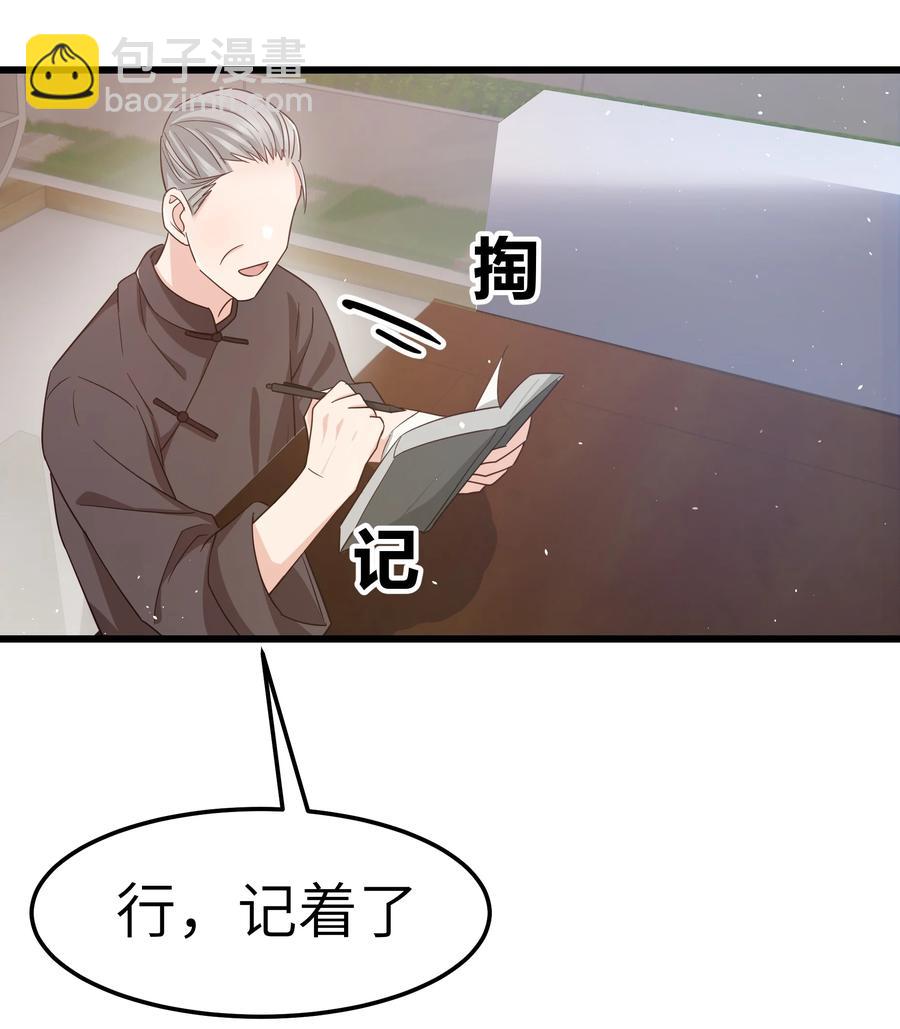 051 有没有人八卦你们？-第50话