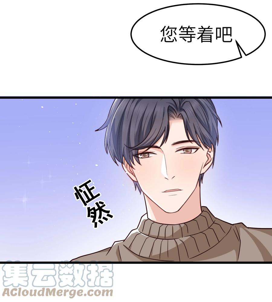 051 有没有人八卦你们？-第50话