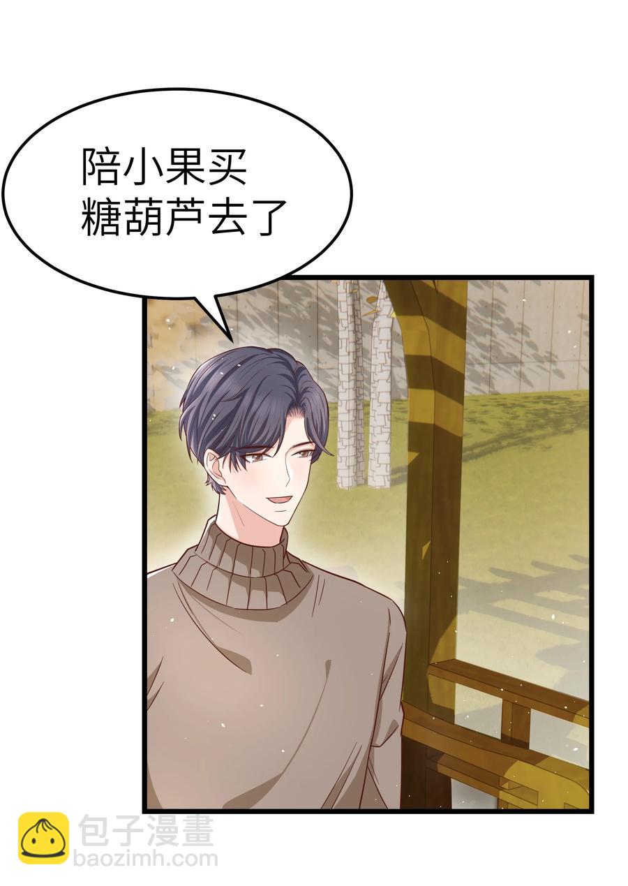 051 有没有人八卦你们？-第50话