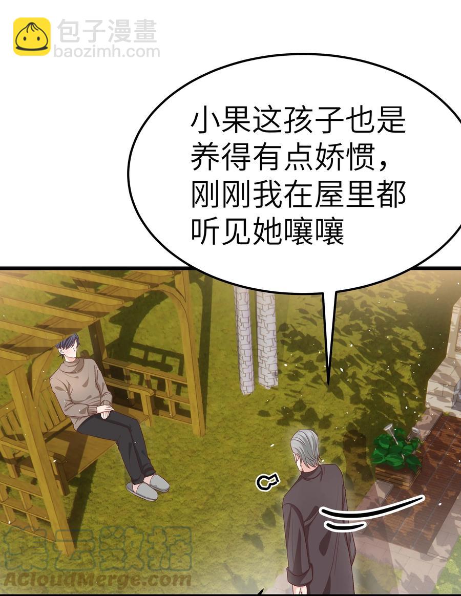 051 有没有人八卦你们？-第50话