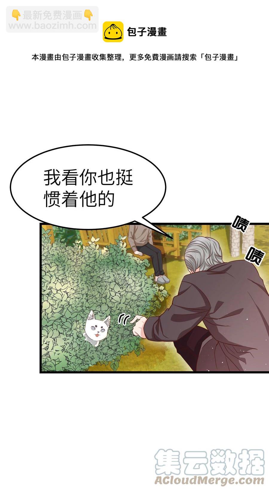 051 有没有人八卦你们？-第50话