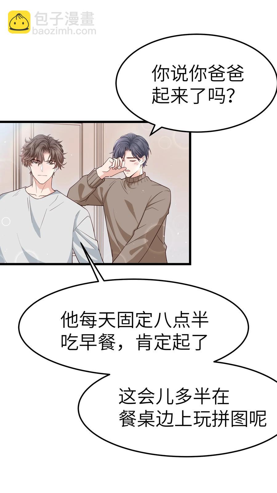 051 有没有人八卦你们？-第50话