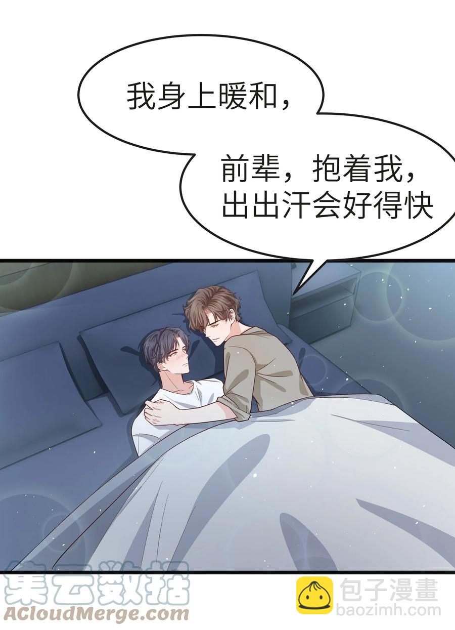 053 没有前辈我才会睡不着-第52话