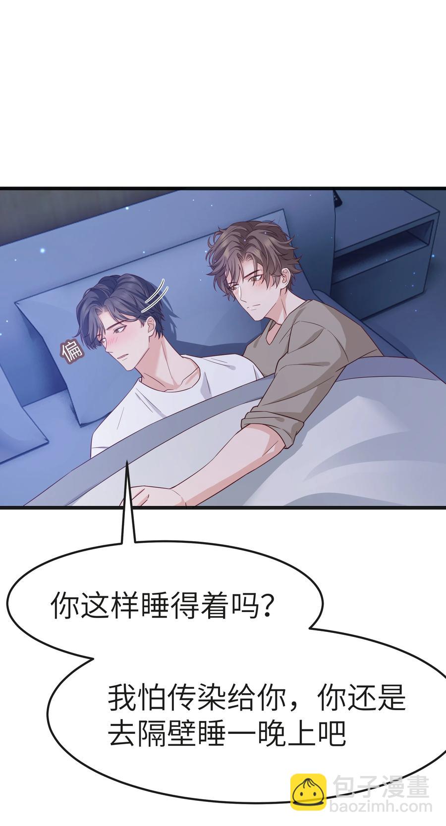 053 没有前辈我才会睡不着-第52话