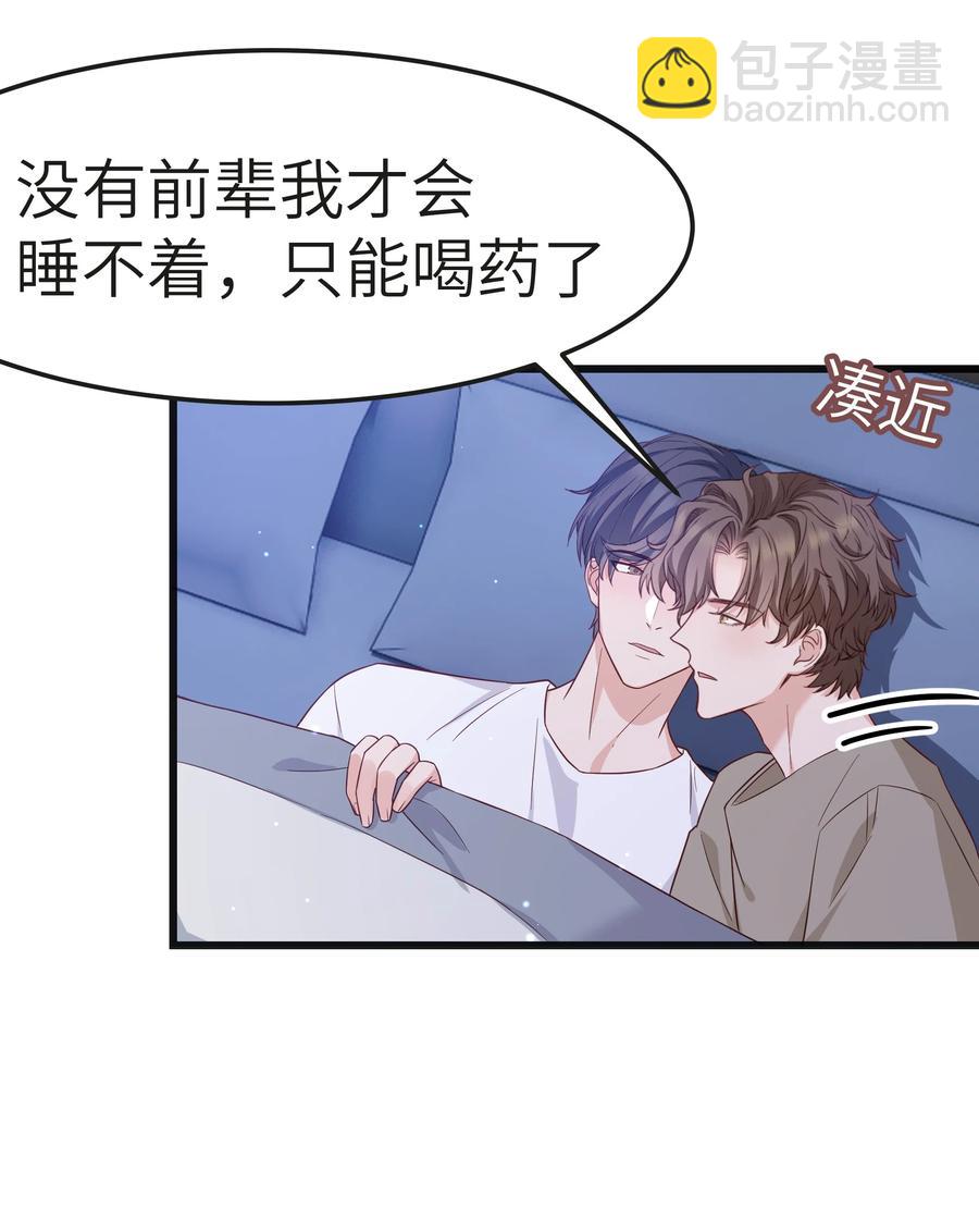 053 没有前辈我才会睡不着-第52话