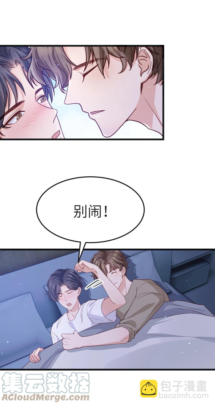 053 没有前辈我才会睡不着-第52话