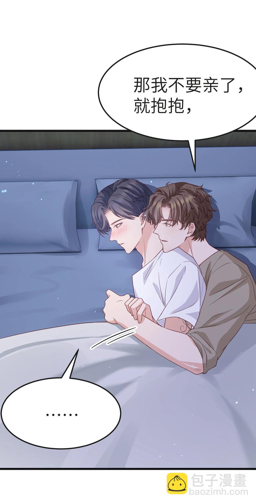 053 没有前辈我才会睡不着-第52话