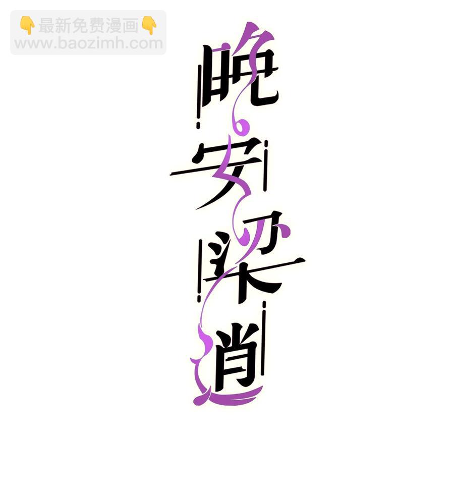 053 没有前辈我才会睡不着-第52话