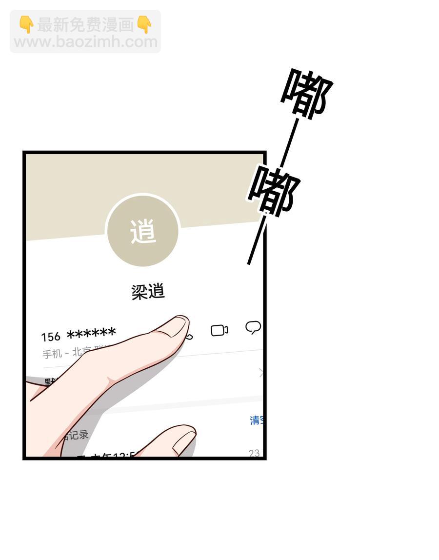 053 没有前辈我才会睡不着-第52话