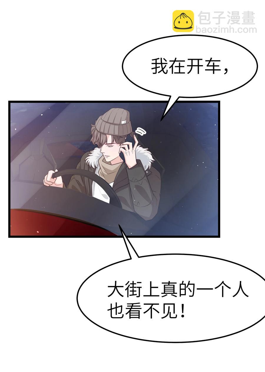 053 没有前辈我才会睡不着-第52话