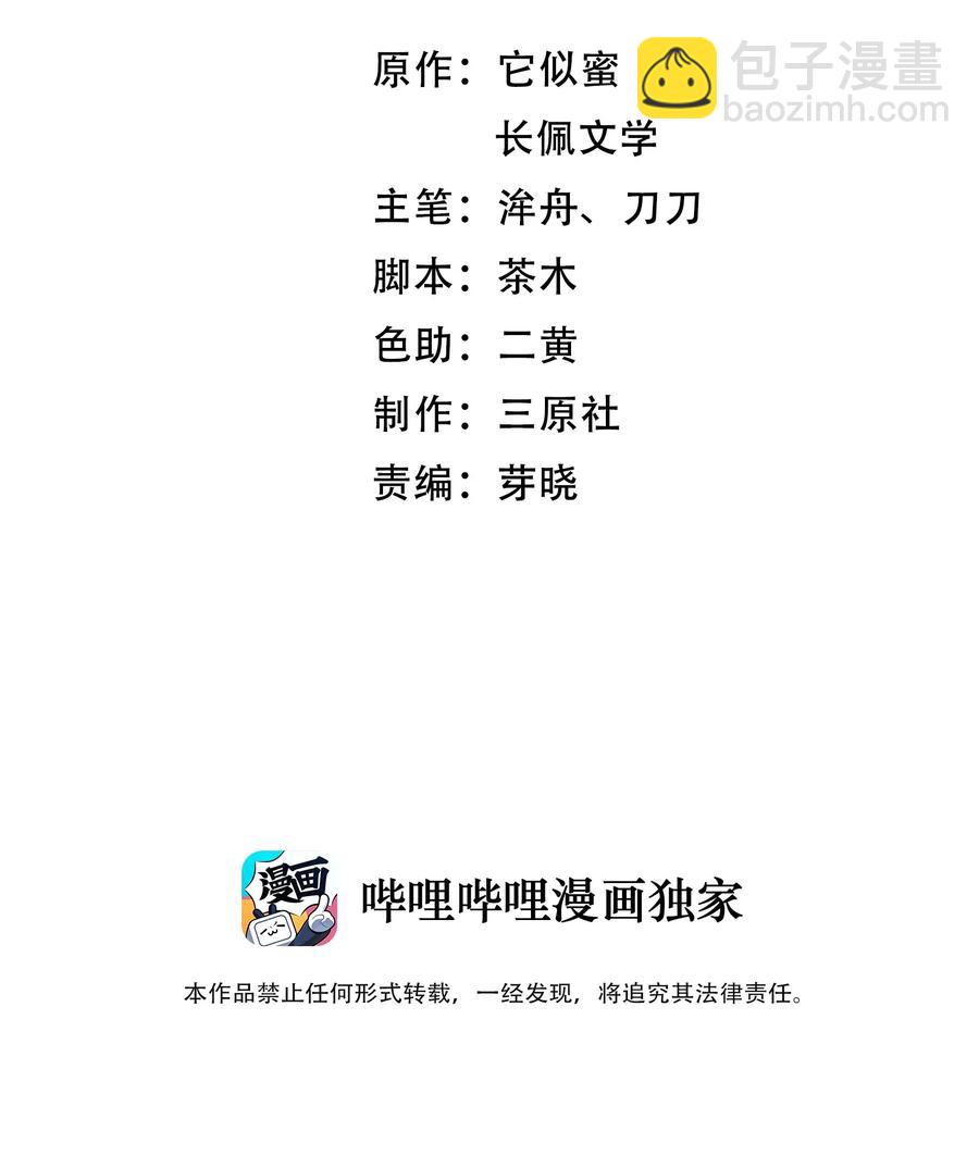 053 没有前辈我才会睡不着-第52话