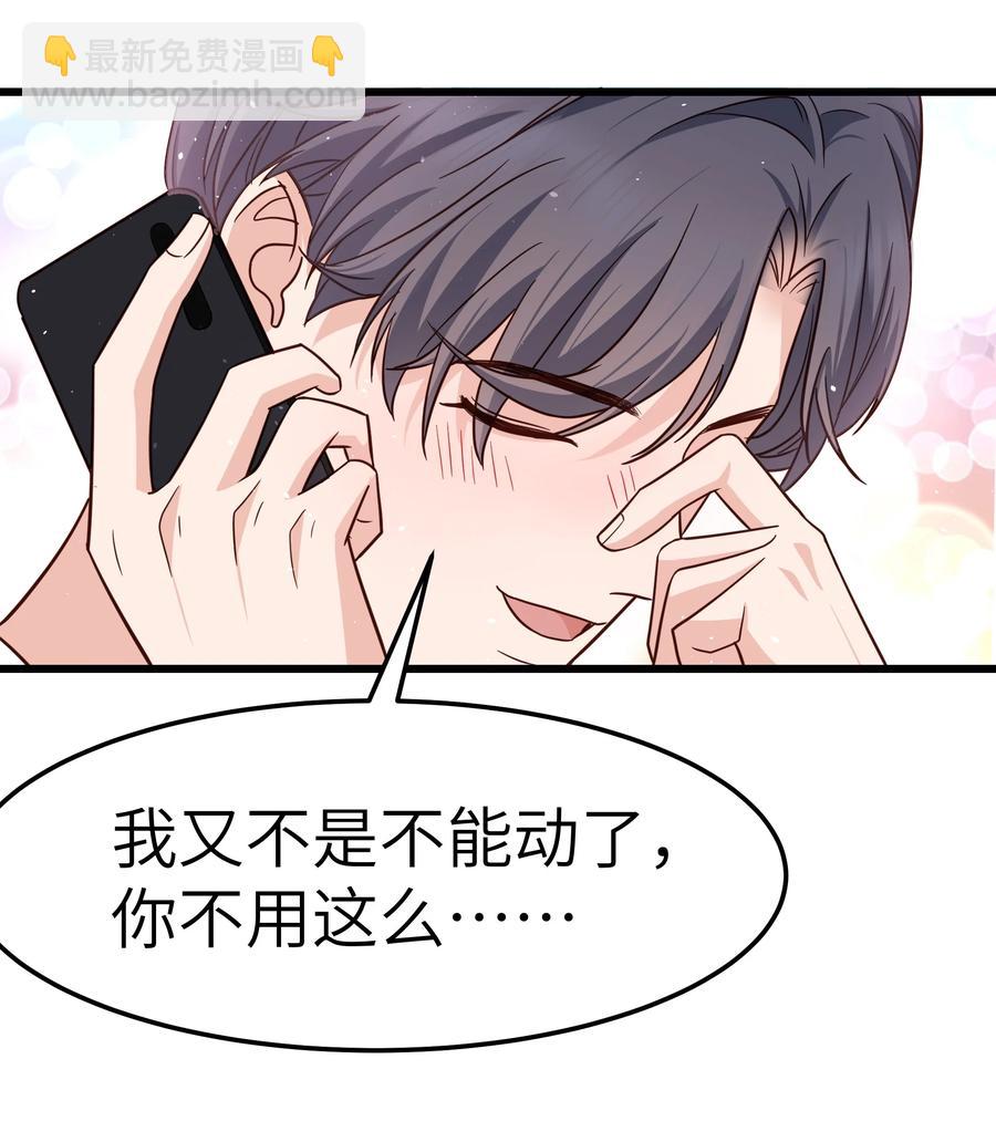 053 没有前辈我才会睡不着-第52话