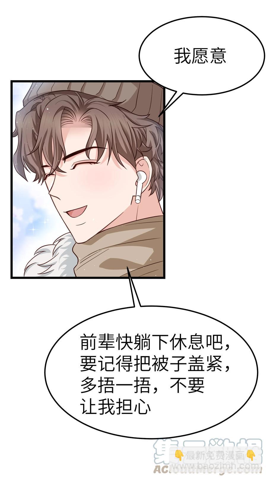 053 没有前辈我才会睡不着-第52话