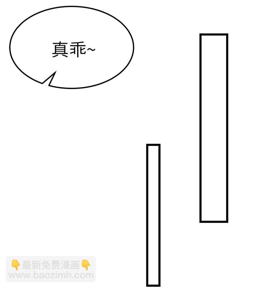 晚安梁逍 - 053 没有前辈我才会睡不着 - 5