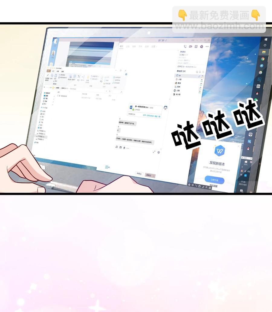 053 没有前辈我才会睡不着-第52话