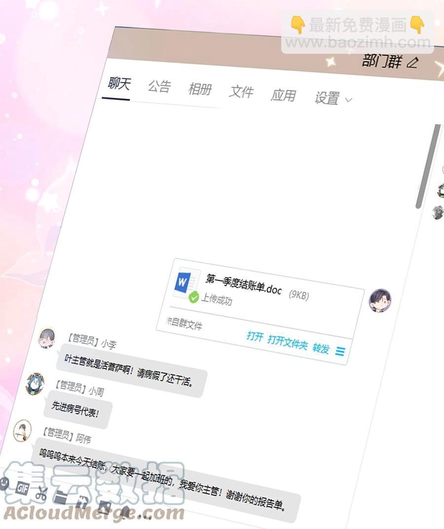 053 没有前辈我才会睡不着-第52话