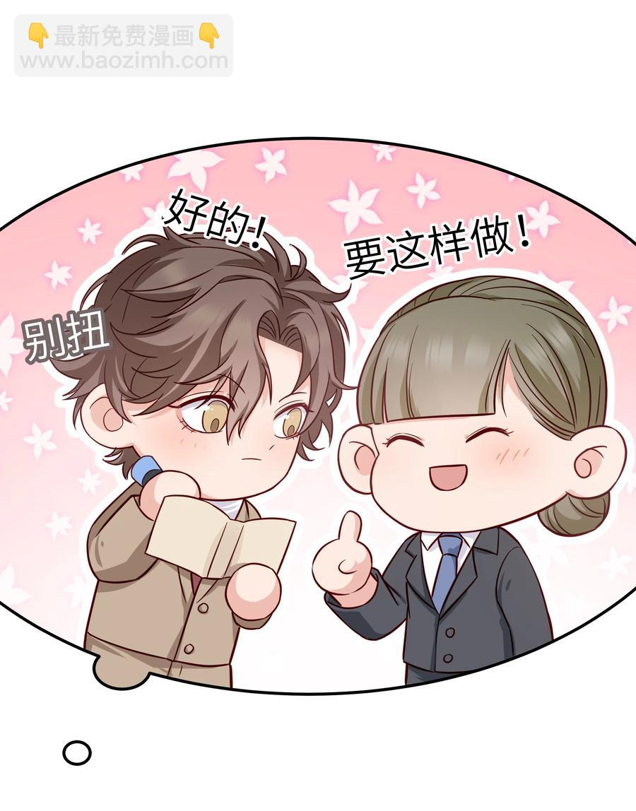 053 没有前辈我才会睡不着-第52话