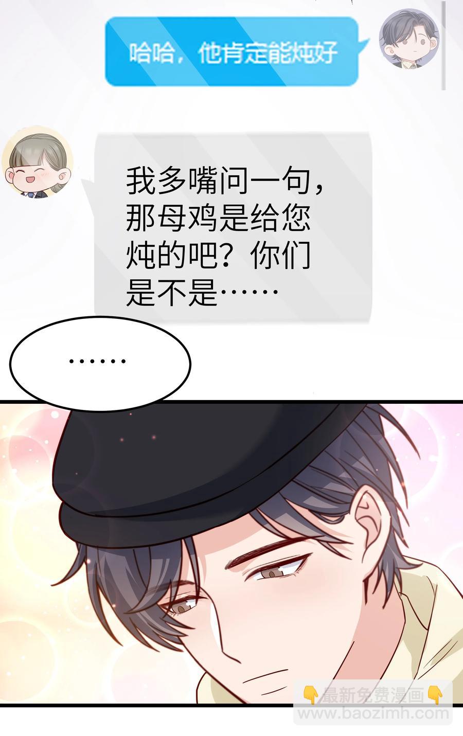 053 没有前辈我才会睡不着-第52话