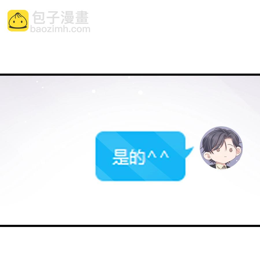 053 没有前辈我才会睡不着-第52话