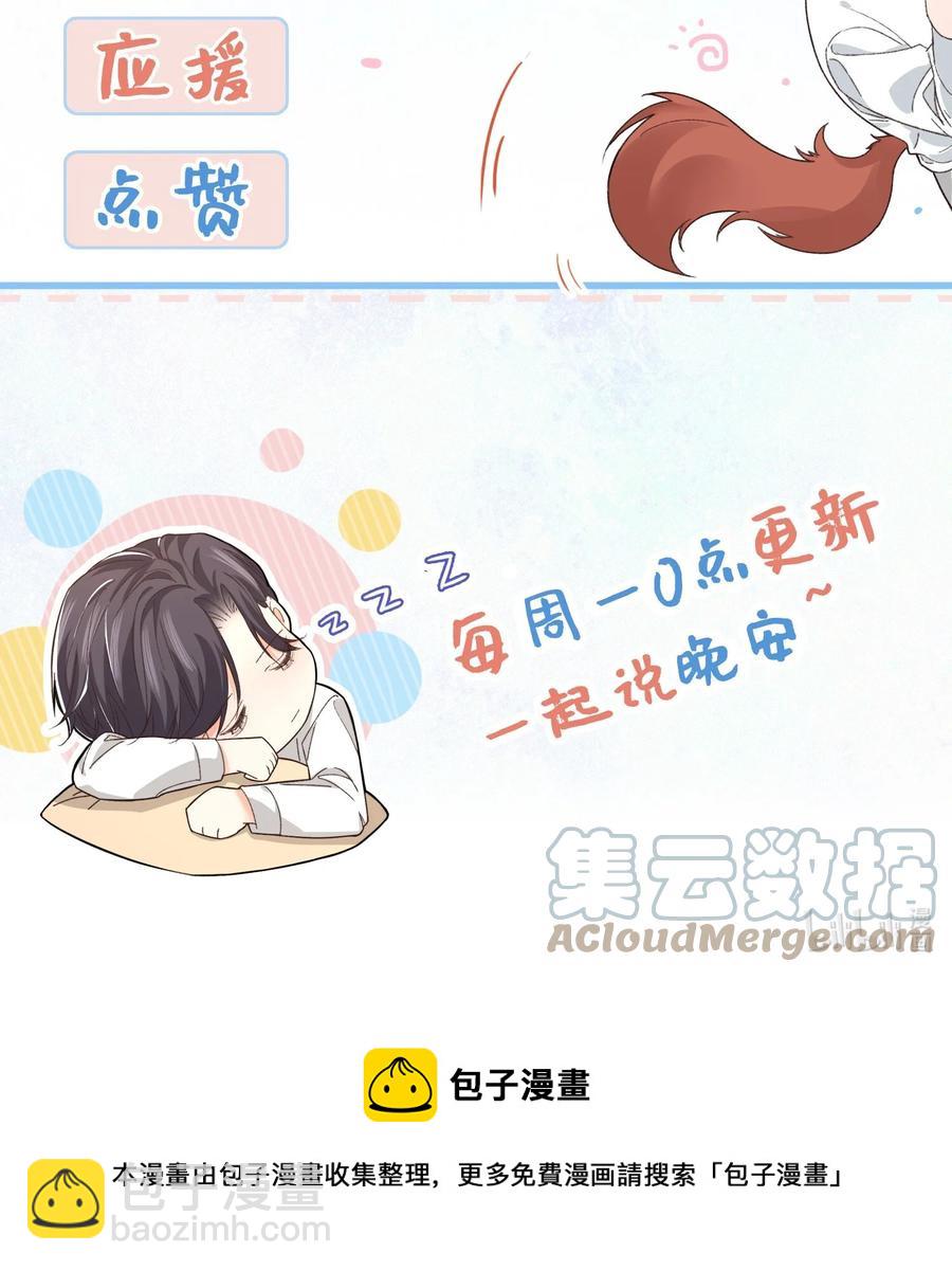 053 没有前辈我才会睡不着-第52话