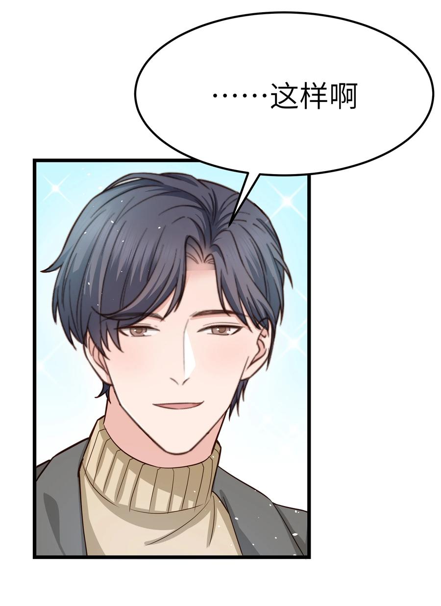 055 我会一直陪着你-第54话