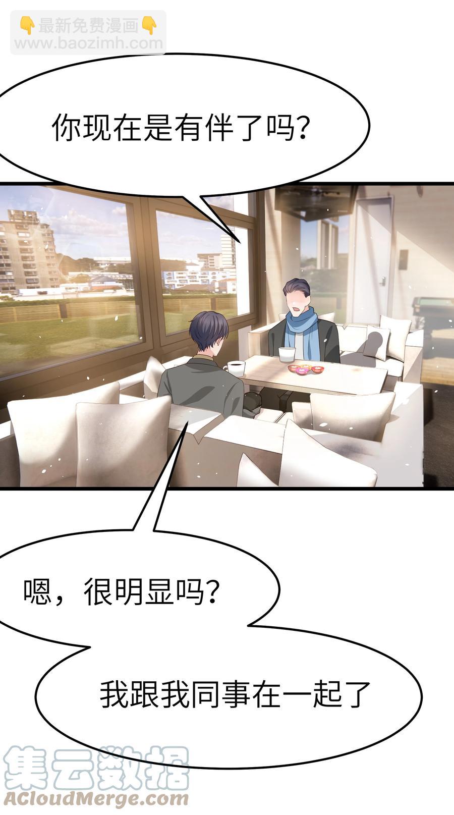 055 我会一直陪着你-第54话