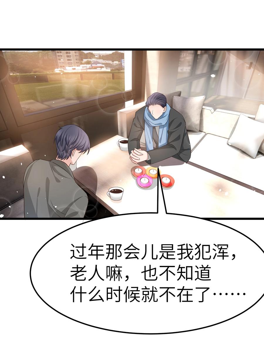 055 我会一直陪着你-第54话