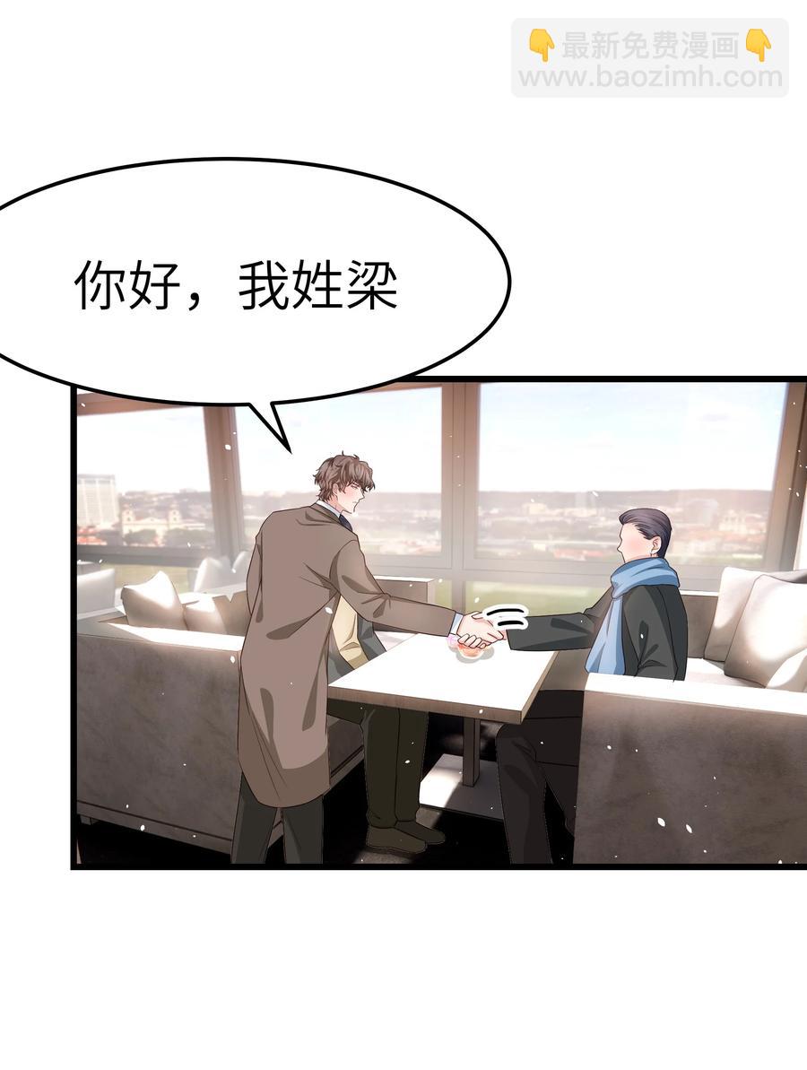 055 我会一直陪着你-第54话