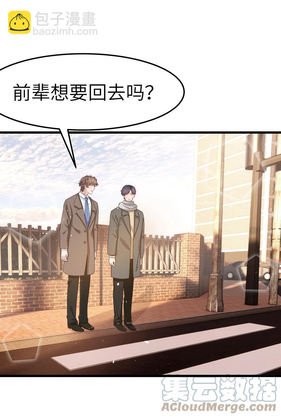 055 我会一直陪着你-第54话